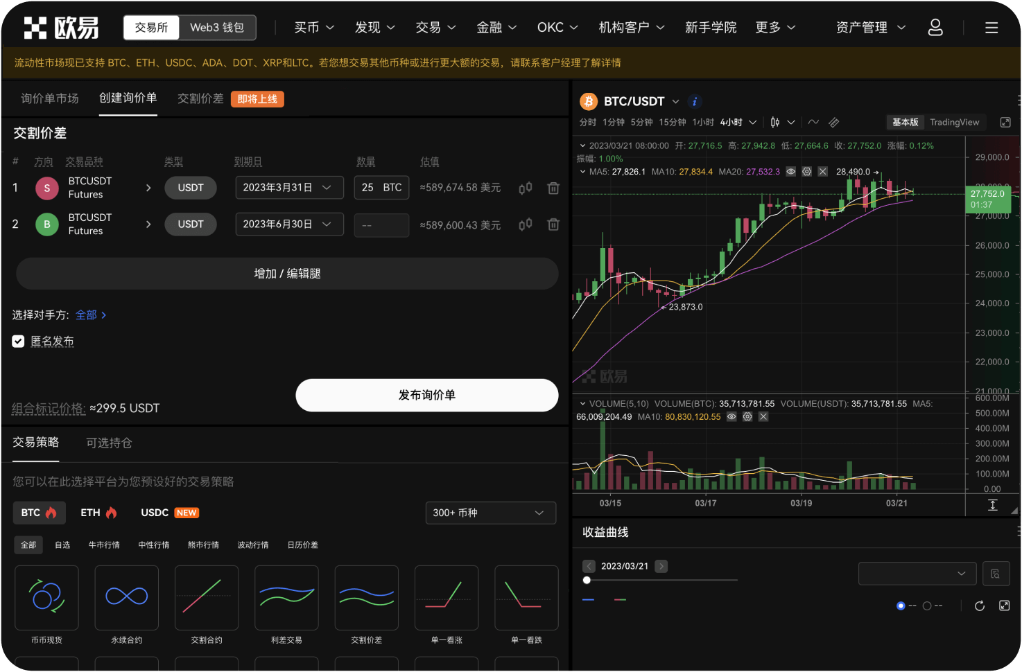 导航网站会推荐合约交易所吗